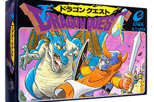 ここが凄いぞ、初代『ドラゴンクエスト』！ ファミコンRPGの基礎を築き上げた最先端作、本日5月27日で37周年 画像