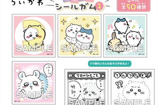 「ちいかわ」夢のおとな買い！キラキラな新商品「あつめてシールガム2」のデザイン50種を一挙、大公開 画像