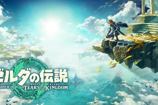 「ゼルダの伝説 ザ・ムービー」もそう遠くない？海外ジャーナリストがユニバーサルと任天堂に“大きな取引”があると発言 画像