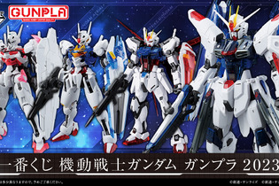 「一番くじ 機動戦士ガンダム ガンプラ 2023」9月22日発売決定！水星の魔女より、エアリアルの“ソリッドクリアVer”も新登場 画像