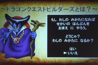 『ドラクエ』で“七夕の願い事アンケート”が開催―勇者や魔王になるよりも、「世界の半分が欲しい」と願う戦士たち 画像