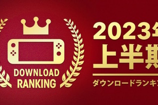 “全世界待望の続編”が登場間もなく1位に！ニンテンドースイッチの「2023年 上半期DLランキング」発表 画像