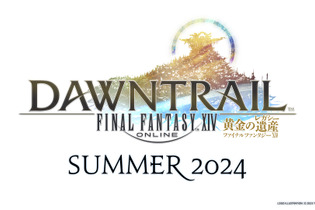 『FF14』新拡張パッケージ「黄金のレガシー」2024年夏発売！テーマは“新たな冒険”、DPSに新ジョブ2つを追加 画像