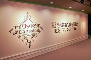 『原神』新実装「フォンテーヌ」の魅力がぎっしり！ゲームアート展覧会「テイワットでの果てなき冒険の旅・フォンテーヌ編」の見どころをフォトレポートでお届け 画像