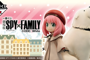 「劇場版 SPY×FAMILY」をテーマにした新作一番くじ発売決定！目玉賞品は「アーニャ&ボンド」のフィギュア 画像