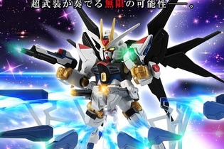 MOBILE SUIT ENSEMBLE「ストライクフリーダムガンダム」が、本日15日11時より再販！ドラグーン展開やフルバーストを演出可能 画像