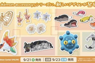 『ポケモン』をモチーフにしたアクセサリーが新登場！「シャリタツ」の前髪クリップや「ドーミラー」のミラーなど個性的なラインナップ 画像