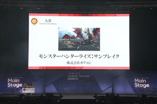 「日本ゲーム大賞2023」年間作品部門の大賞は『モンスターハンターライズ：サンブレイク』に決定！ 画像