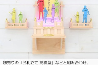 「推し壇」がお仏壇のはせがわより発売！「尊い存在を神聖な場所に飾りたい──」という想いに答えた一品 画像