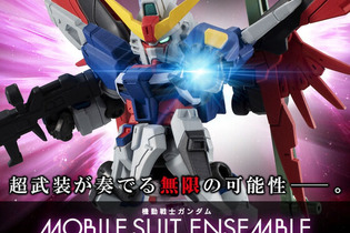 MOBILE SUIT ENSEMBLE「デスティニーガンダム」が本日12日11時より予約受付開始！拡張パーツ「光の翼セット」も同時展開 画像