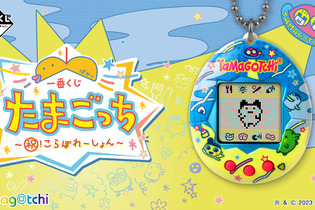 「たまごっち」新作一番くじが発売！限定柄の「Original Tamagotchi」や「飛び出た♪まめっちクッション」など全30アイテム 画像