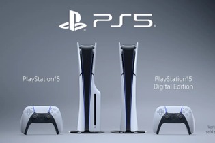 PS5新モデルの予約受付が通販サイトなどで開始―小型化し、ディスクドライブは着脱可能に 画像