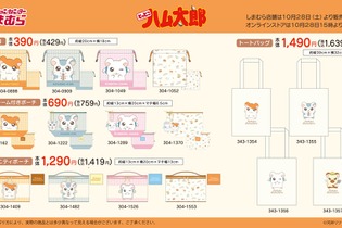 平成のレジェンド作品「とっとこハム太郎」が「しまむら」とコラボ！ハムちゃんず4匹のオリジナルイラストや、「旅」をテーマにしたグッズを用意 画像