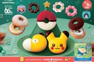 「ポケモン」×「ミスド」コラボが数量・期間限定で発売！“ポカ～ンとのんびり、ひとやすみ。”をテーマに、ドーナツやグッズセットを用意 画像