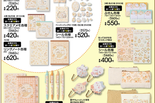 キンモクセイ香る「ちいかわ」×「アベイル」新グッズが11月11日発売！今回は“店舗販売のみ” 画像