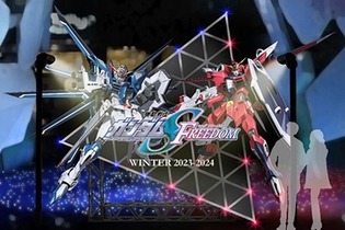 実物大ガンダム、今冬は「ガンダムSEED FREEDOM」モチーフにライトアップ！11月23日からスタート 画像