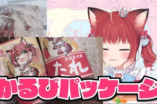 VTuber・赤見かるびと“スタミナ源たれ”がコラボ！お肉の国のお姫様が、青森県の知られざる万能調味料と出会う 画像