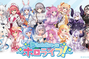 兎田ぺこら、白上フブキほか8名の描き下ろし！「hololiveくじ～ホロライフ！～ 」が12月5日発売－実用性抜群な生活雑貨が盛りだくさん 画像