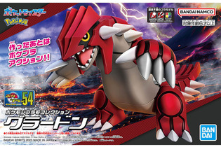 『ポケモン』より「グラードン」のプラモデルが12月16日より発売！全高約108mm、腕を大きく広げた迫力のあるポージングが可能 画像