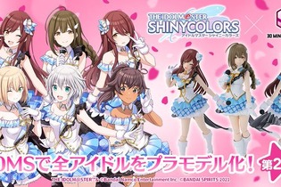 『シャニマス』×「30MS」コラボ第2弾のWEB予約受付開始！「アルストロメリア」パーツセット、オプションボディパーツなど4商品がラインナップ 画像