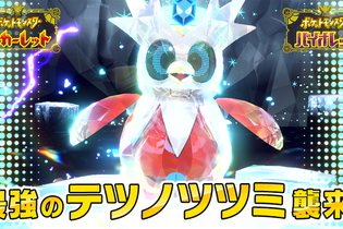 「ポケモン」ニュースランキング―クリスマスには「テツノツツミ」と「デリバード」！「メロエッタ」入手方法も発見される 画像