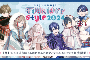 「健屋花那」「長尾景」らが“もこもこ”な冬のファッションで登場！「にじさんじ フォークロアスタイル 2024」が1月1日18時から販売 画像