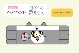 なりきって“ヨシ！”「仕事猫」のグッズがアベイルにて2月10日より発売！顔デザインのパーカや“安全＋第一”ヘアバンドなどを用意 画像