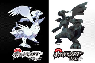 海外『ポケモン』公式Xがゼクロム・レシラムのGIFを投稿―『ブラック・ホワイト』リメイクを仄めかしてるのでは！？と国内外ファンがまたもざわつく 画像