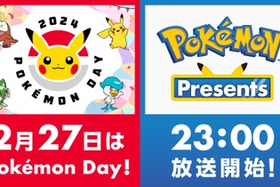 大型情報イベント「ポケモンプレゼンツ」が2月27日23時から放送決定！シリーズ最新作やリメイク版にも期待 画像