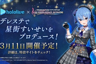 VTuberとのコラボはアリ？ナシ？『デレステ』星街すいせいコラボで議論白熱―異例のコラボにも関わらず受け入れられる理由とは 画像