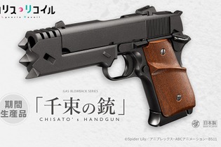 「リコリス・リコイル」より錦木千束の銃がエアガンに…！東京マルイとコラボした「千束の銃」が3月14日に発売決定―設定資料などをもとに、細部まで立体化 画像