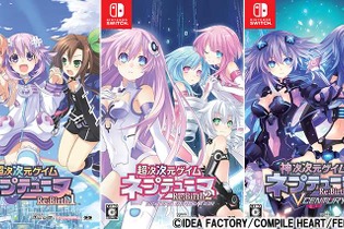 擬人化×萌え×変身RPG『ネプテューヌRe;Birth』シリーズが5月23日にニンテンドースイッチで発売決定！3作品がセットになったおトクなトリプルパックも 画像