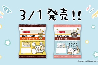 ちいかわの「むちゃうまプリン」「当選すき焼きセット」を再現！山崎パンとちいかわのコラボ商品「ランちいパック」が発売 画像