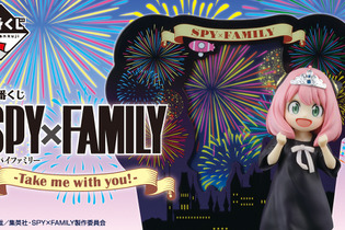 「SPY×FAMILY」新作一番くじの全ラインナップが公開！目玉はワクワク表情が可愛いアーニャ姫フィギュアと“もちもち”なボンドぬいぐるみ 画像