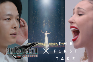 「THE FIRST TAKE」×『FF7 リバース』のコラボ動画が公開！中村倫也さんの初プレイ動画がエアリスのテーマ曲で鮮やかな仕上がりに 画像