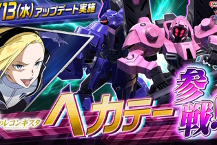 『ガンダムEXVS.2 オバブ』Gのレコンギスタより「ヘカテー」参戦！プラズマ・サイズの弾幕は弾速・誘導ともに高性能 画像