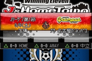 コナミ、『ウイニングイレブンJ'sHomeTown』に新機能「お友達紹介」を追加 画像