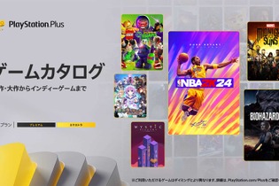 「PS Plus」2024年3月のゲームカタログに『バイオハザード RE:3』などが登場！クラシックスカタログには『逆転裁判123 成歩堂セレクション』や『ゴッドイーター バースト』も 画像