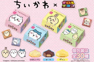 「ちいかわ」×「チロルチョコ」コラボがパワーアップして復活！パッケージがかわいすぎる「ちいかわちろるちょこBOX」が全国発売へ 画像