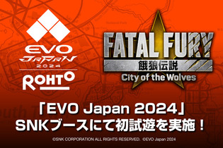 格闘ゲームの祭典「EVO Japan 2024」にシリーズ最新作『餓狼伝説 City of the Wolves』の試遊台が出展！公式プレイガイドも公開中 画像