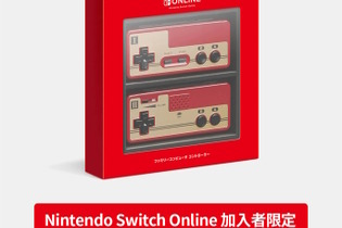 ニンテンドースイッチ用「ファミコン コントローラー」が7月18日から一般販売へ！対応作品の増加を受け入手しやすくなる 画像