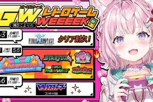 ホロライブ・博衣こより、懐かしのゲームを約18時間ぶっ通しでプレイ！「こんこよゲームトライアスロン」で見せた発狂と感動 画像