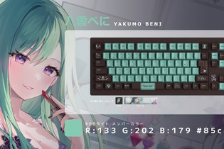 「ぶいすぽっ！」ゲーミングキーボード「VSPO! GEAR」第二弾が5月20日より発売！八雲べに、藍沢エマら10人のモデルをラインナップ 画像