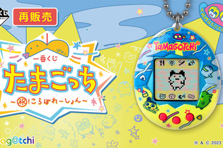 一番くじ「たまごっち」が再販決定！限定柄の「Original Tamagotchi」など懐かしいデザインのアイテムが盛り沢山 画像