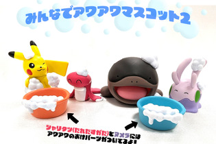 泡まみれのピカチュウがかわいい！『ポケモン』バスタイムを楽しむシャリタツや全長7.5cmのドオーが「アワアワマスコット」に 画像