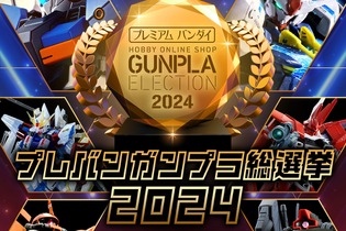 今年も「プレバンガンプラ総選挙」が開催！のべ約700点の“プレバンガンプラ”その頂点が決まる 画像