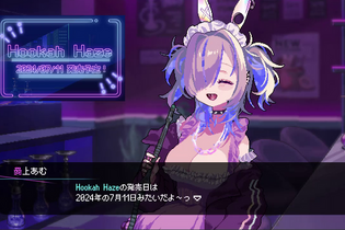 美少女たちとのシーシャ屋ADV『Hookah Haze』7月11日に発売決定！本編では描かれない完全オリジナルストーリーの体験版は6月11日に配信 画像