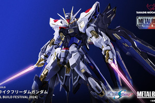 イベント記念に彩色を一新した「METAL BUILD ストライクフリーダムガンダム」の事後2次抽選受付が開始！ 画像