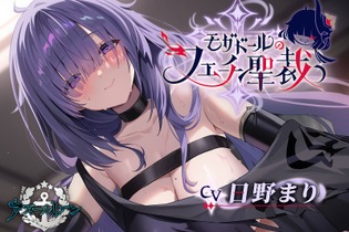 諸事情により掲載できなくなった…『アズレン』ASMR最新作がDLsiteにて無料配信！6月1日0時からー公式チャンネルに出せない理由とは 画像