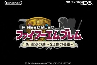 任天堂、新作DSソフト『ファイアーエムブレム 新・紋章の謎 ～光と影の英雄～』を発表 画像